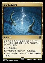 foil　鉤爪の統率者/Caller of the Claw　２枚 マダラの鉤爪門 (Talon Gates of Madara) · Modern Horizons 3