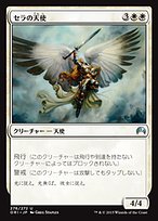 MTG☆平地 セラの天使 DouglasShuler サインド 拡張アート