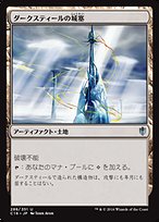 MTG　ダークスティール英語版　コンプリート　１６５種　各１枚 MTG ダークスティール英語版 コンプリート 165種 各1枚