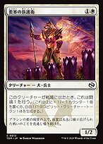 要塞の族護衛 (Fortress Kin-Guard) · Tarkir: Dragonstorm (TDM