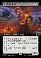 Mtg 宝石の手の焼却者 中国語 繁体字 foil MTG ボーラスの占い師 繁体字中国語版プロモFOIL WAR - メルカリ