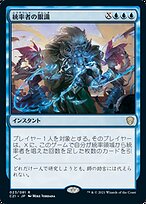 【状態確認用】統率者2021 熱狂のリフレイン 日本語 1枚　MTG en_a9d7d81814.jpg
