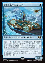 MTG レガシー　マーフォーク レガシーマーフォークのススメ｜shima_nao