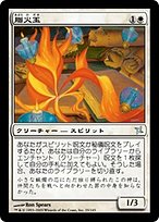 褒賞プログラム　スピリットトークン　2枚セット 褒賞プログラムの商品検索 | 日本最大級 MTG通販サイト「晴れる屋」