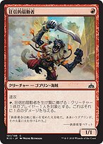 MTG 変化の狂信者 英語版 f83a7f64-5c58-49c9-99a7-