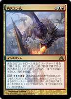 MTG MS2 ヴェルカン・ドラゴン/Velukan Dragon 3枚セット 145)《ヴェルカン・ドラゴン/Velukan Dragon》[MB2] 赤R | 日本
