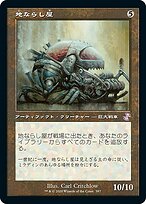 mtg 超稀少 露語 旧枠 思案 4枚セット tsr bs tsb 6375235e-e24c-4bec-aa94-