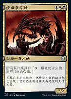 欠片の双子 foil 初版 日本語 MTG 日本語版 欠片の双子 4枚セット MTG 日本語版 欠片の