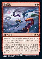 山チャレンジ　プロモFoil YEAR OF THE DRAGON 2024 山チャレンジ プロモFoil YEAR OF THE DRAGON 2024 s-l1200.jpg
