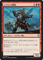 MTG ゴブリンの首謀者 Foil 日本語 APC 1枚 日)【Foil】ゴブリンの首謀者 / Goblin Ringleader【APC】 No