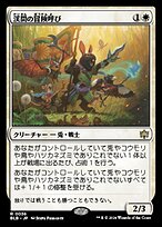 渓間の冒険呼び (Valley Questcaller) · Bloomburrow (BLB) #36