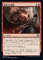 MTG 稲妻 エラー 英)稲妻 / Lightning Bolt【ALPHA】 No.161｜MtG通販サイト
