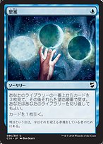 Mtg 思案/Ponder 英語版4枚 EX+]思案/Ponder《英語》【Commander 2021】