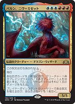 MTG パルン、ニヴ＝ミゼット Foil プロモマーク付き ロシア語 665adc12-44b7-4434-8e2d-