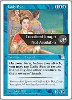 MTG 孫夫人 英語版 孫夫人/Lady Sun《英語》【PTK】
