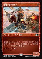 MTG フィッシュ対立