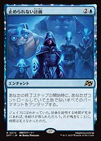 [EX+]直観/Intuition TMP JP 再録禁止 MTG cda6fc81-1a6b-4e18-b6e6-