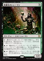 死儀礼のシャーマン foil (フォイル) 英語版 ４枚 注目 死儀礼のシャーマン foil (フォイル) 英語版 4枚 マジック