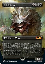 暴食虫グレゴリア・ワーム プロモ 英語 PSA9 a7032f79-6327-4a7f-a8a0-