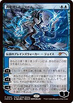 Jace Reawakened