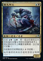 銀毛師父(Silver-Fur Master) · Kamigawa: Neon Dynasty (NEO) #236