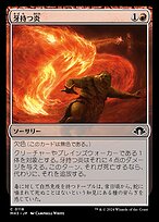 牙持つ炎 (Fanged Flames) · Modern Horizons 3 (MH3) #118 · Scryfall