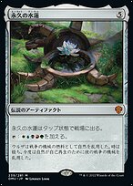 永久の水蓮 (Timeless Lotus) · Dominaria United (DMU) #239