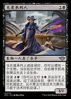 個人装備 Yu 无度承判人(Unscrupulous Contractor) · Outlaws of Thunder Junction