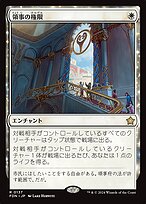 領事の権限 (Authority of the Consuls) · Foundations (FDN