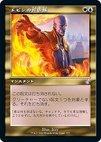 スプリントに強くなろう　⚠️裁断済み ミジックスの熟達 (Mizzix's Mastery) · Outlaws of Thunder