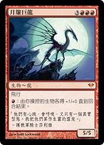 MTG 十二生肖 龍① 月簾巨龍(Moonveil Dragon) · Dark Ascension (DKA) #99