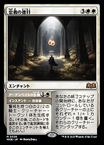 MTG WOE 忠義の徳目 英語版 4枚セット 6df8ebd8-e8b3-461f-ac39-