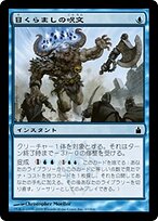 MTG 目くらまし 英語 foil EMA 3枚 目くらまし/Daze》[JvC] 青C | 日本最大級 MTG通販サイト