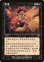 Soul Burn