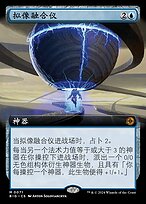 身代わり合成機/Simulacrum Synthesizer　MTG 身代わり合成機 (Simulacrum Synthesizer) · The Big Score (BIG