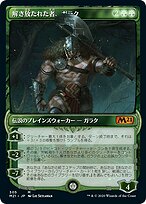 解き放たれた者、ガラク (Garruk, Unleashed) · Core Set 2021
