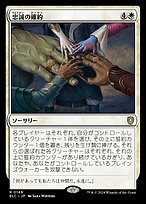 MTG 魔の魅惑　2枚 71223984-16d8-48dd-b7b9-