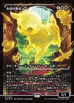 永劫の無垢 (Enduring Innocence) · Duskmourn: House of Horror (DSK) #386 ·  Scryfall Magic The Gathering Search