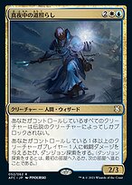 真夜中の道照らし (Midnight Pathlighter) · Forgotten Realms