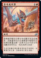 【超ポイントバック祭】 Thunder-Raptor) the of 雷鳴龍閃擊(Blitz · of Lair Ikoria: 占い