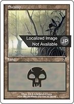 MTG SLP 0033 沼 / Swamp Foil Magic Con C Swamp (0033) (SLP-033) - Secret Lair Showdown Foil - Game Nerdz