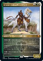 MTG foil 待ち伏せ隊長、ムンダ 待ち伏せ隊長、ムンダ/Munda, Ambush Leader》[BFZ] 金R | 日本