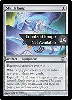 MTG 緻密　4枚 頭蓋骨絞め [C16] 【BIGWEB | MTG】日本最大級の激安カード
