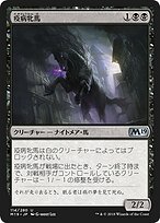 疫病の蔓延/Spreading Plague　４枚 英)疫病の蔓延 / Spreading Plague【INV】 【Foil】 No.125｜MtG