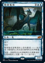 MTG 十二生肖 龍 74b69da9-60bb-4a12-9b04-