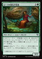 MTG 未認可霊柩車 4枚セット　拡張 ウィザーズ・オブ・ザ・コースト MTG【未認可霊柩車/Unlicensed