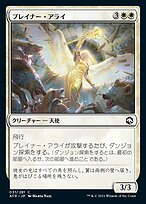 プレイナー・アライ (Planar Ally) · Adventures in the