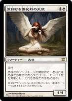 空翔ける雪花石の天使 (Angel of Flight Alabaster) · Innistrad (ISD