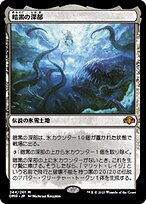 氷の扉 祖国を失くしたメダリスト達 暗黒の深部 (Dark Depths) · Dominaria Remastered (DMR) #244