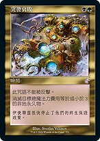 墓生まれの詩神 foil 繁体字 中国語 他言語 レギオン 墓生まれの詩神 日本語 1枚 MTG - メルカリ